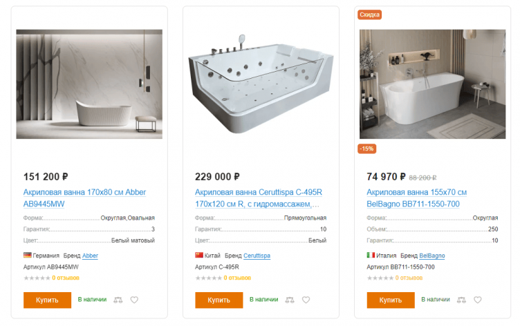 Выбор товаров на сайте СантехМолл