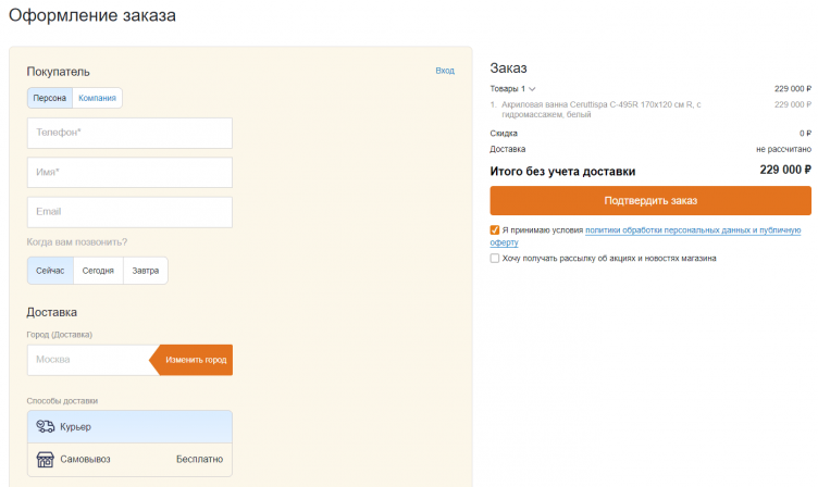 Оформление заказа в СантехМолл