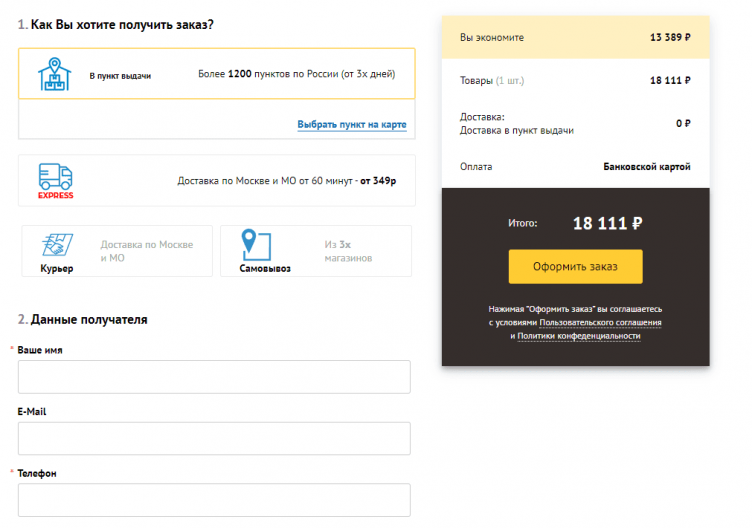 Оформление заказа в Сатра