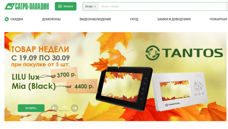 Интернет-магазин Сатро-Паладин