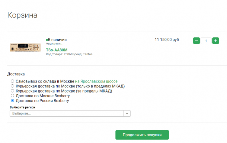 Товары в корзине на сайте Сатро-Паладин