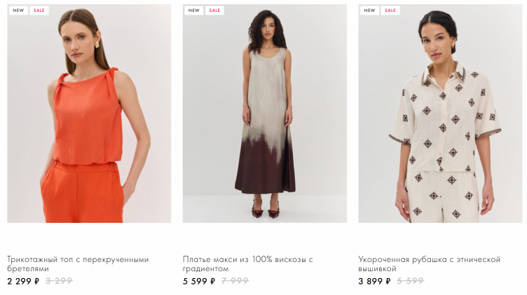 Выбор одежды на сайте Savage