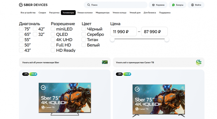 Официальный сайт Sber Devices