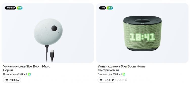 Покупка товаров на сайте Sber Devices