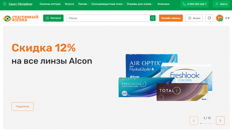Интернет-магазин Счастливый взгляд