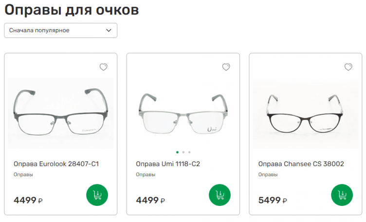 Выбор товаров на сайте Счастливый взгляд