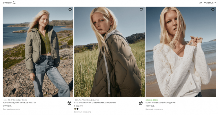 Выбор товаров на сайте Sela