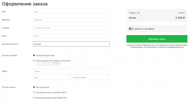 Оформление заказа в Sela