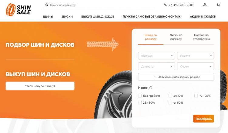 Интернет-магазин Shinsale