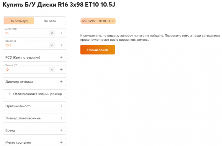 Подбор продукции на сайте Shinsale