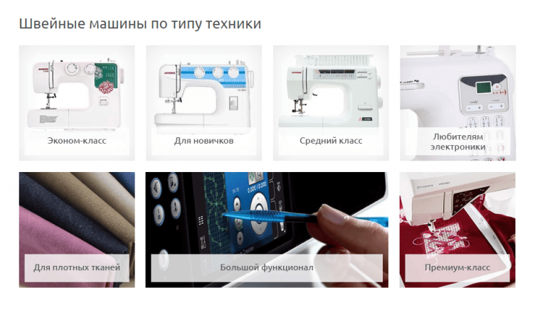 Выбор оборудования на сайте Швейбург