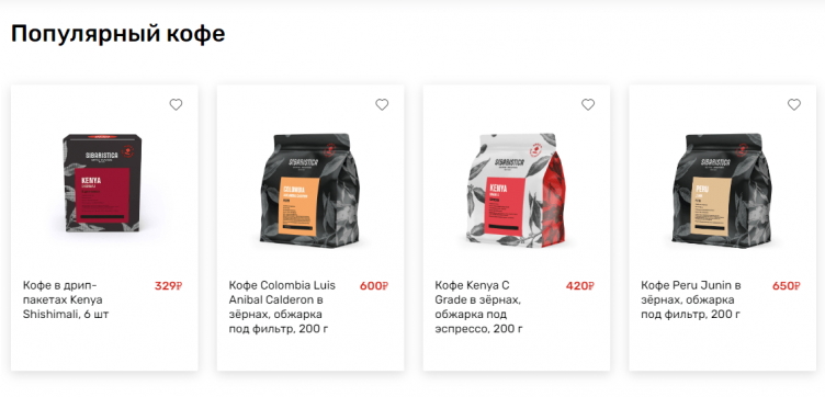 Выбор товаров на сайте Sibaristica