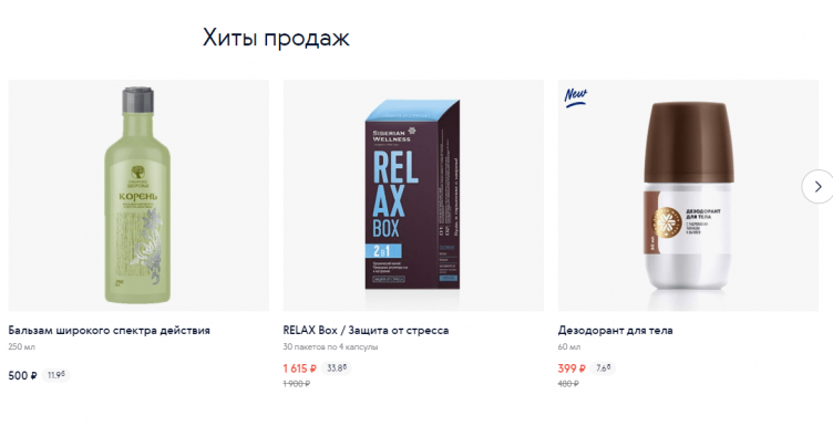 Выбор товаров на сайте Siberian Wellness