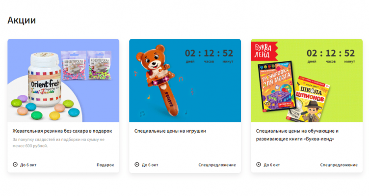 Выбор товаров на сайте Сима Ленд