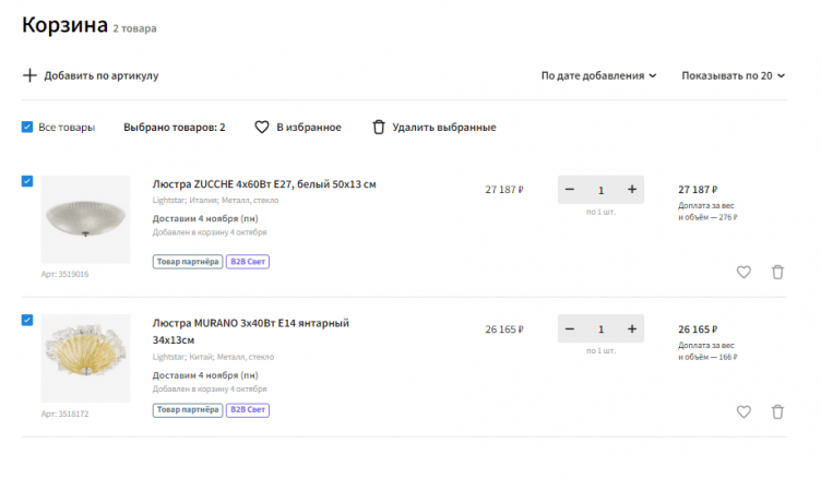 Оформление заказа в Сима Ленд