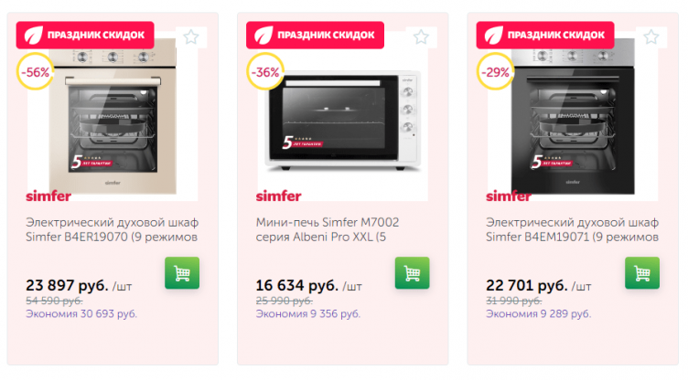 Выбор техники на сайте Simfer