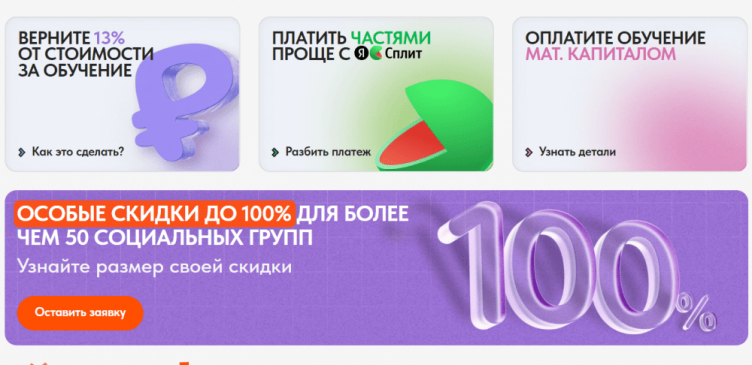 Выбор курсов на сайте Синергия