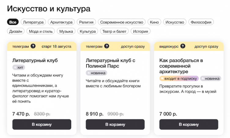 Выбор курсов на сайте Синхронизация