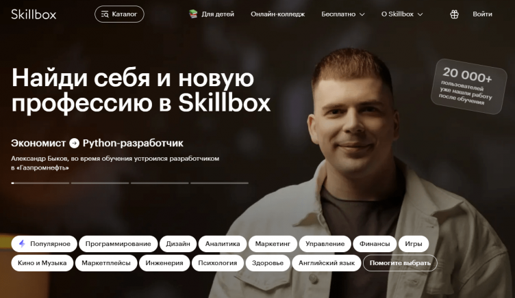 Онлайн школа Skillbox