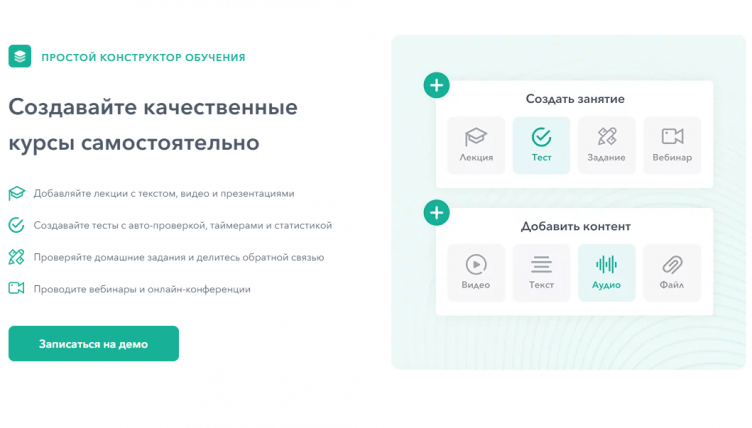 Обучение на портале Skillspace