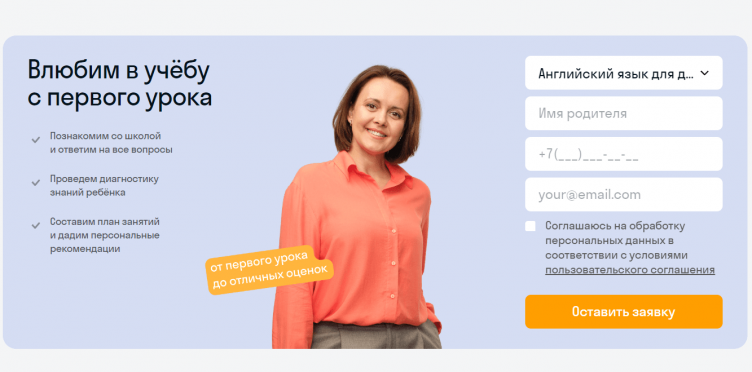 Бронирование курса на сайте SkySmart