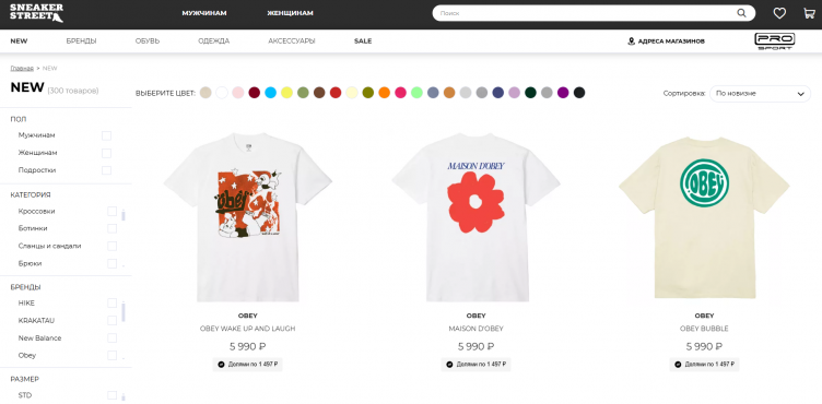 Интернет-магазин Sneaker Street