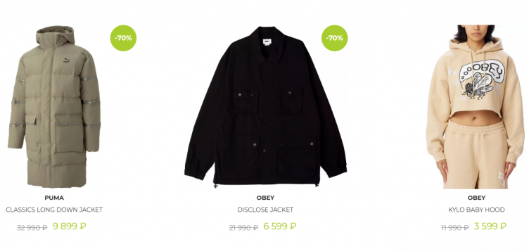 Выбор одежды на сайте Sneaker Street