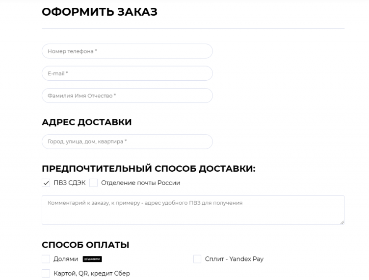 Оформление заказа на сайте Sneaker Street