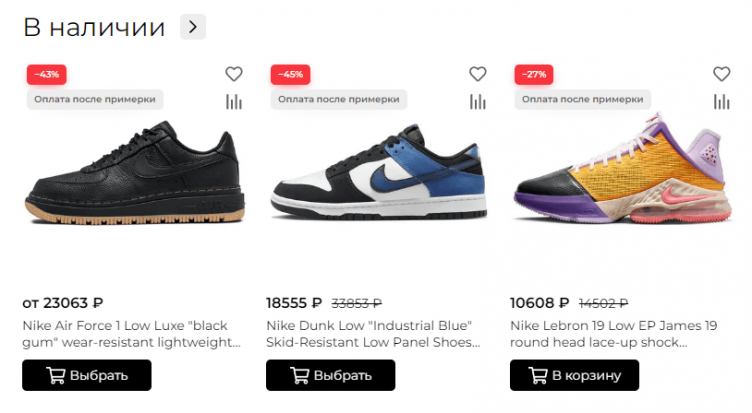 Выбор обуви на сайте Сникерология