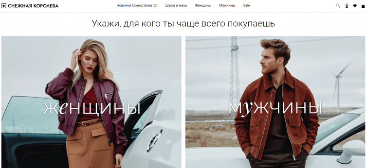 Интернет-магазин Снежная королева