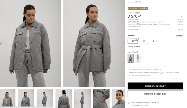 Выбор одежды на сайте Снежная королева