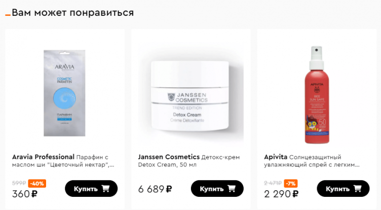 Выбор товаров на сайте Socolor