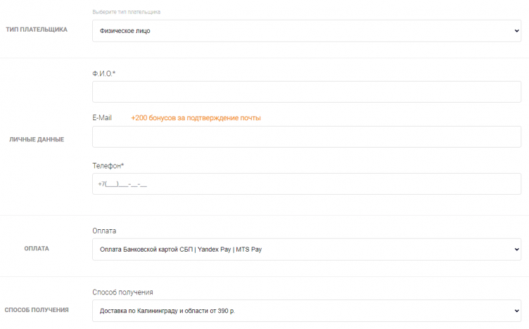 Оформление заказа на сайте Сохо.ру