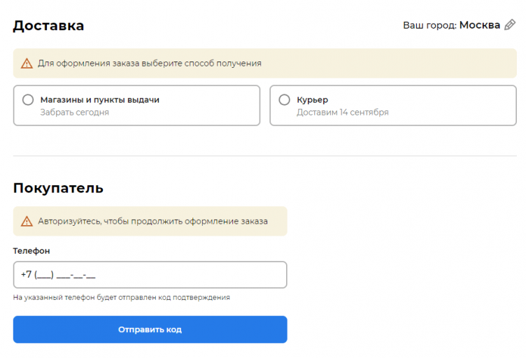 Оформление заказа в Sokolov