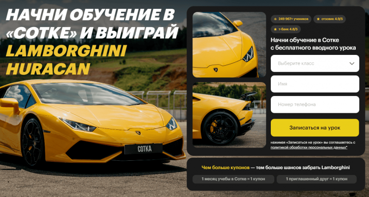 Акции на сайте Сотка