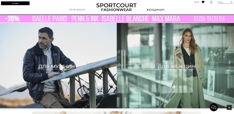 Акции и скидки в SportCourt