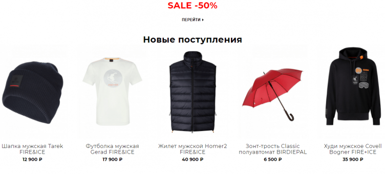 Выбор одежды на сайте SportCourt