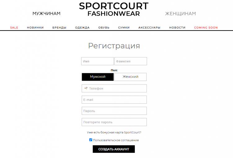 Оформление заказа в SportCourt