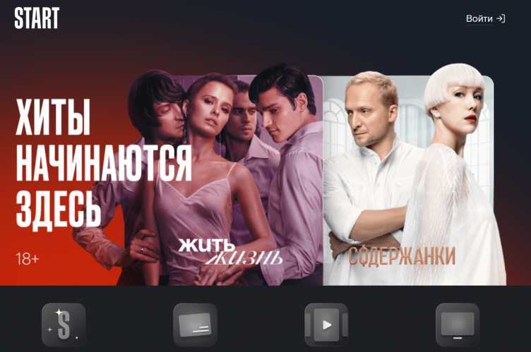 Сайт сервиса Start
