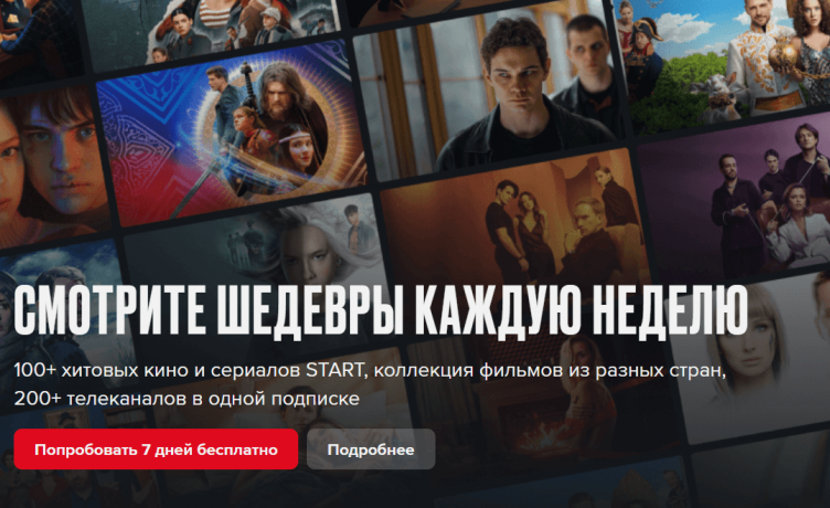 Выбор подписки Start