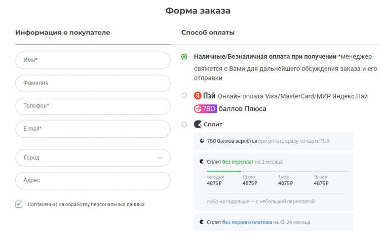 Оформление заказа в Сток Оптика