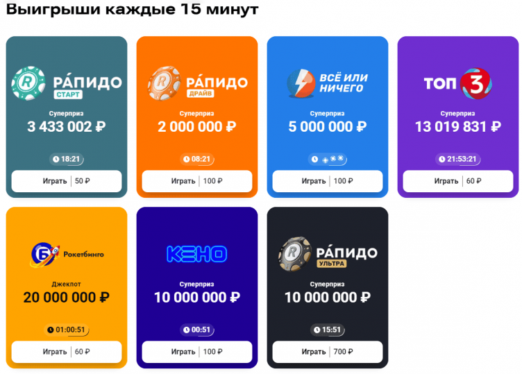 Выбор лотереи на сайте СтоЛото