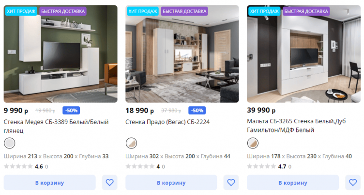 Выбор мебели на сайте СтолПлит