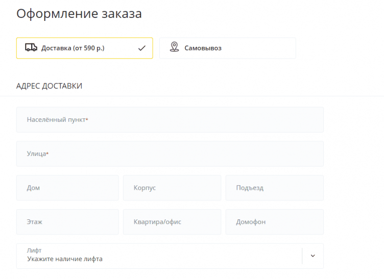 Оформление заказа в СтолПлит