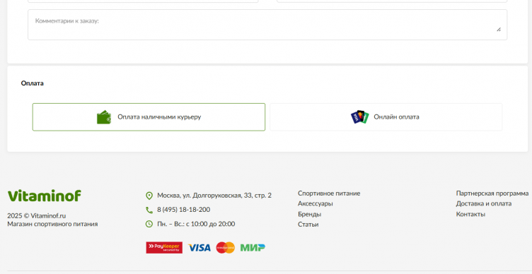 Покупка на сайте GroupPrice