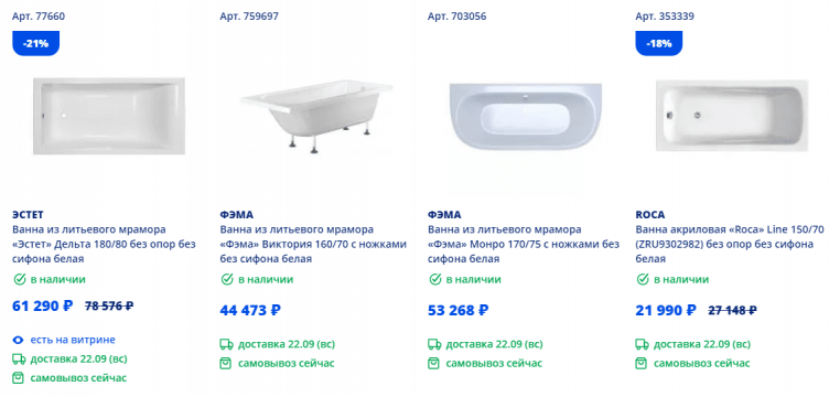 Выбор товаров на сайте Blumart