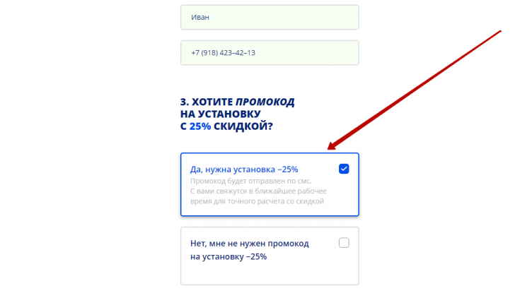 Активация промокода Blumart