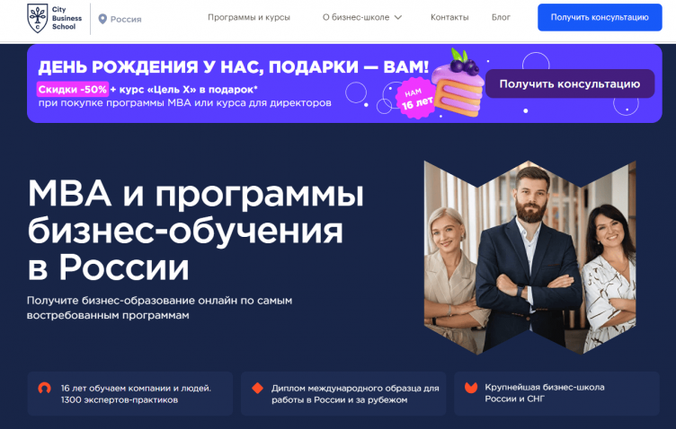 Онлайн школа City Business School