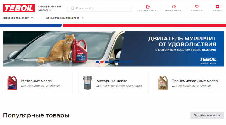 Интернет-магазин Teboil