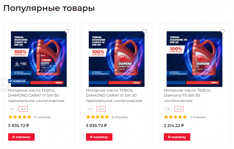 Выбор товаров Teboil